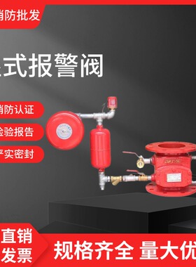 消防湿式报警阀ZSFZ型带证消防报警阀消防压差沟槽湿式报警阀