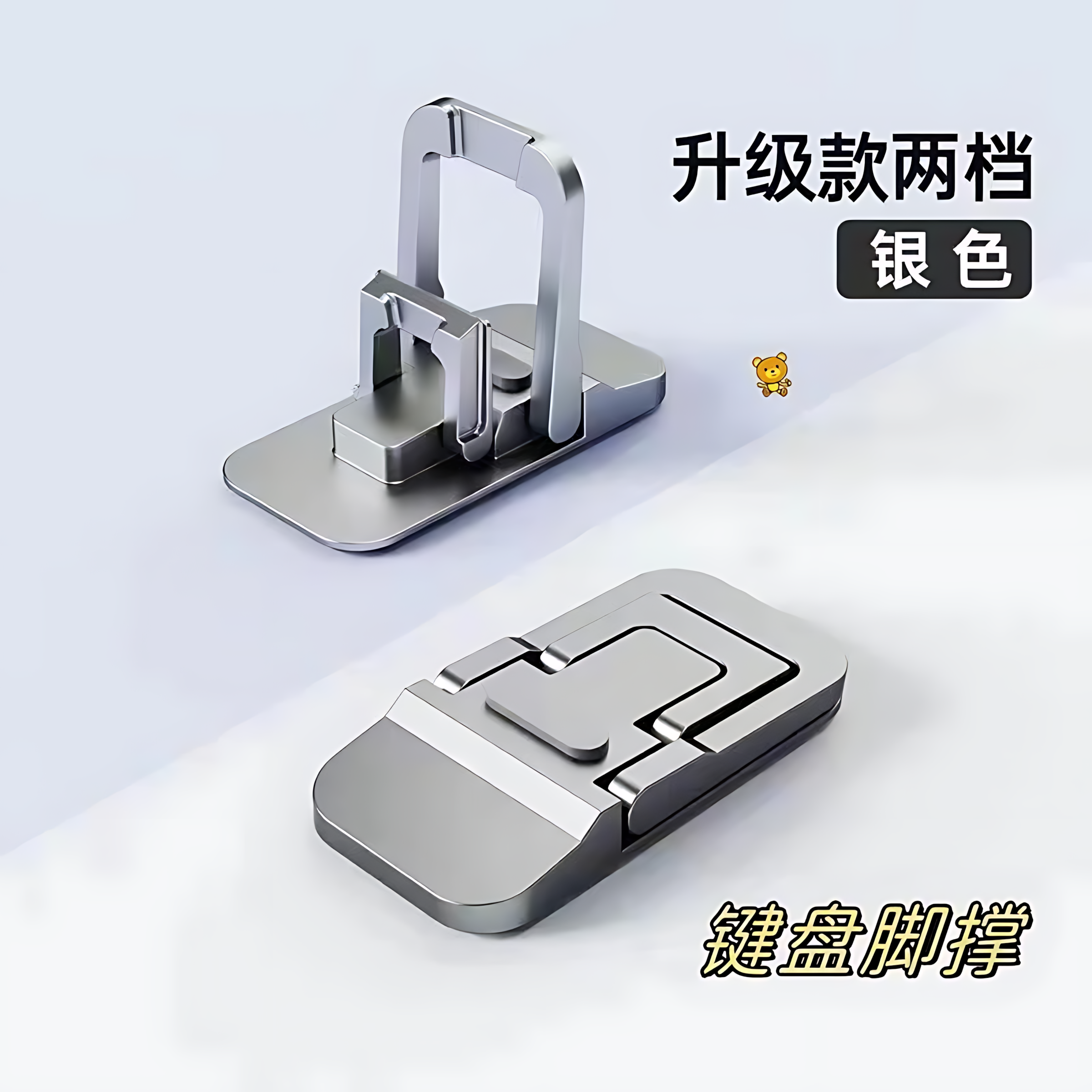 电脑隐形支架塑料二挡笔记本胶垫高托架迷你便携增高折叠散热