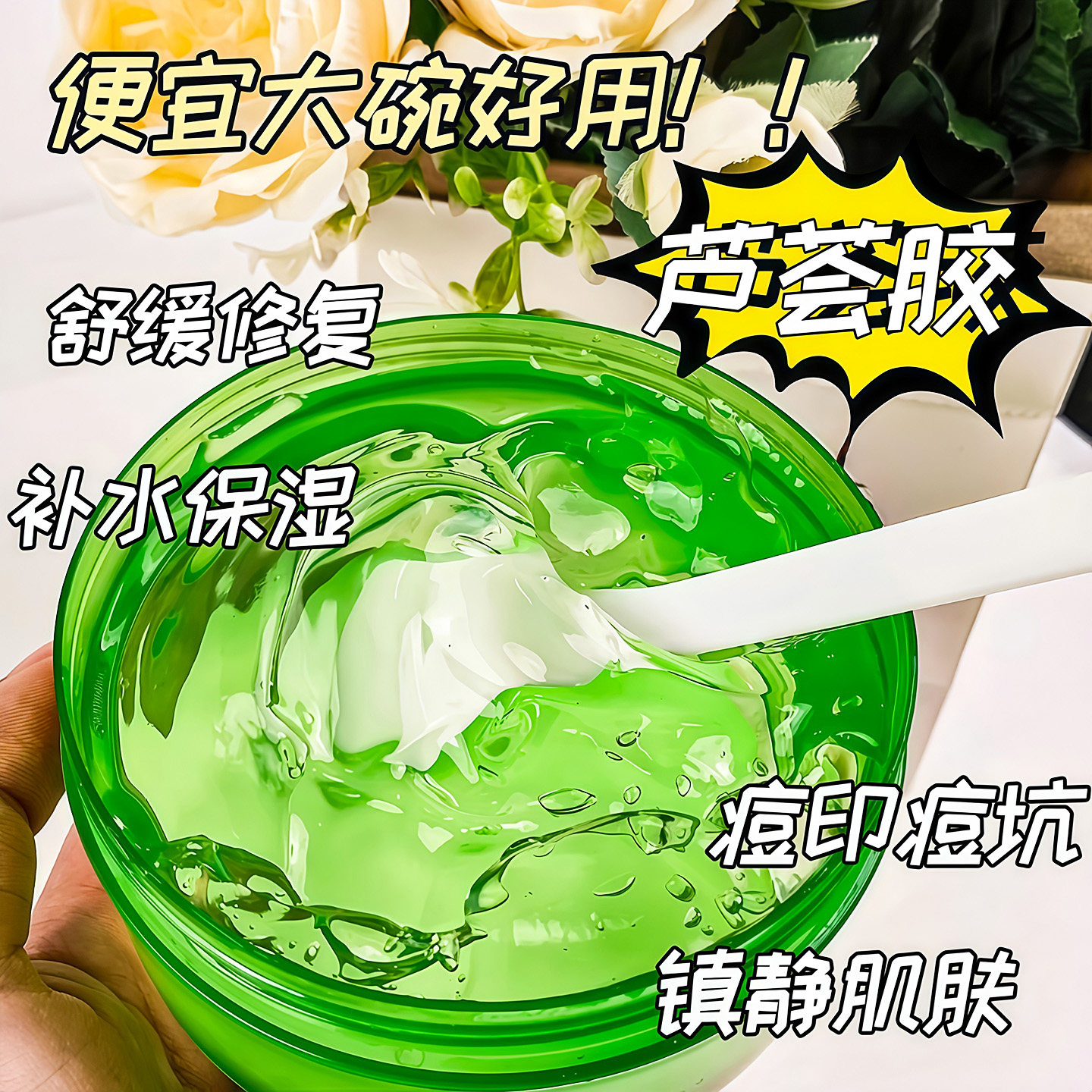 水漾盈润芦荟胶平衡水油提靓滋润