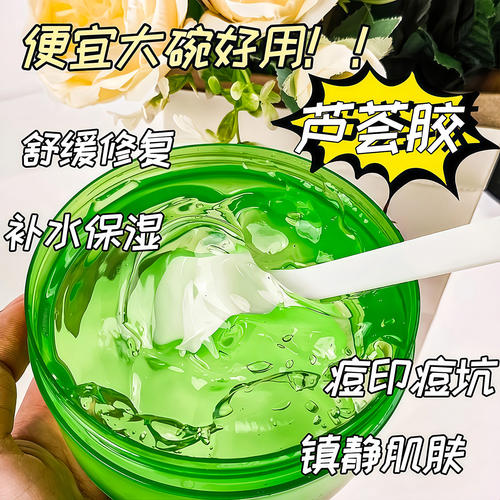 水漾盈润芦荟胶平衡水油提靓滋润