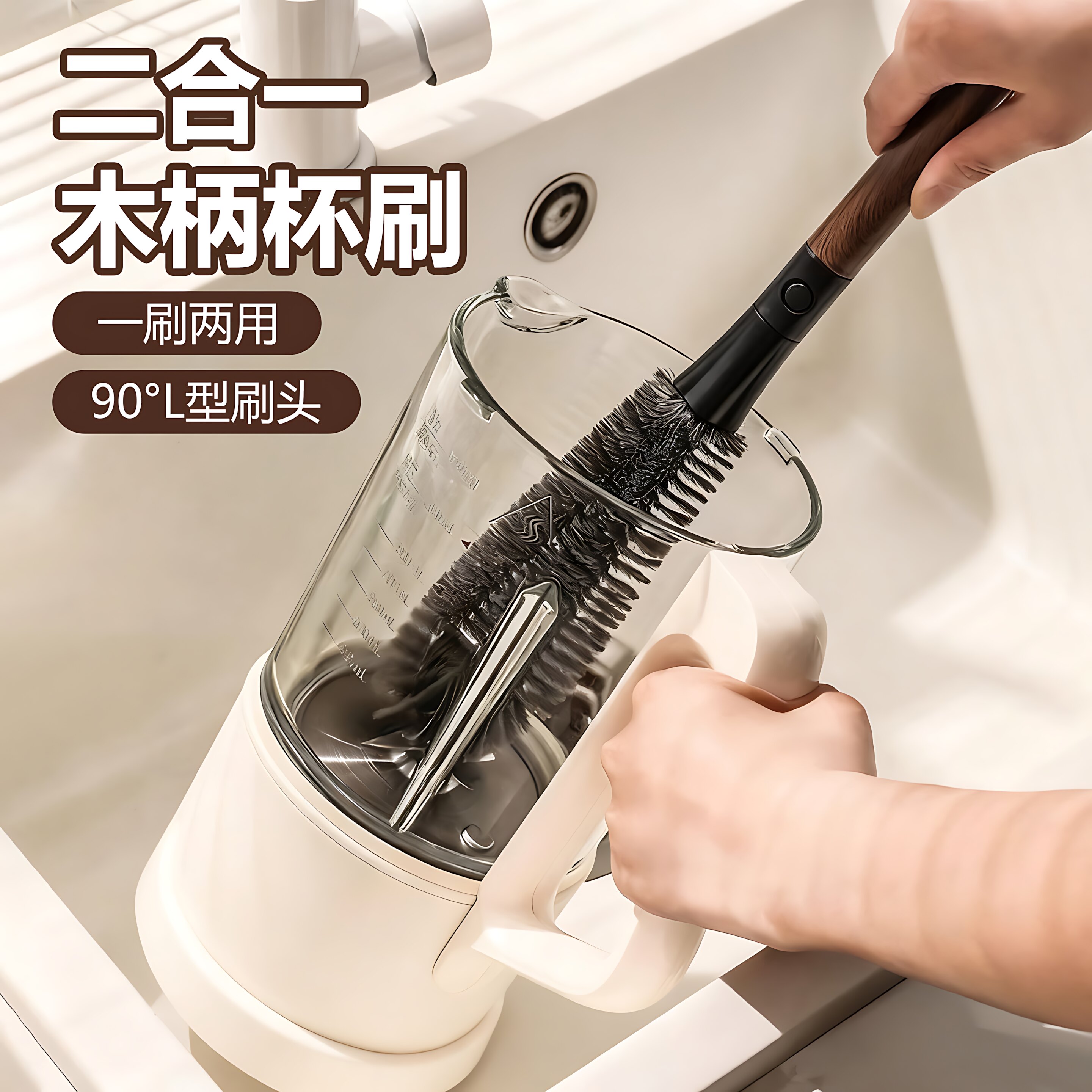 二合一胡桃木纹杯刷家用无死角