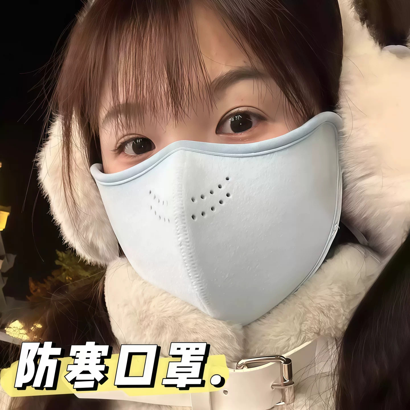 新款澳绒双层保暖口罩男女加厚
