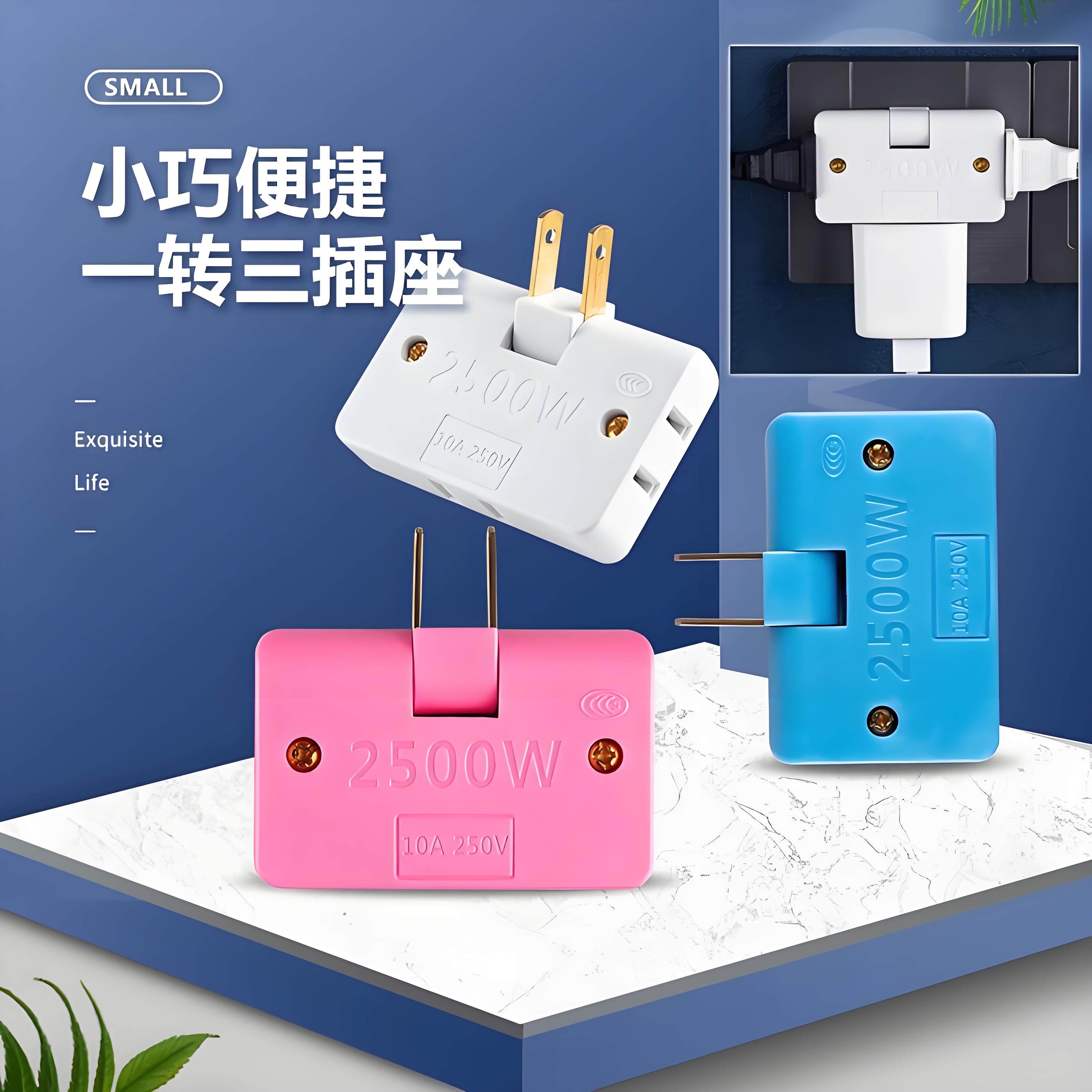可旋转一转四多用插座转换器靠墙不挡开关扩展多功能家用无线插头