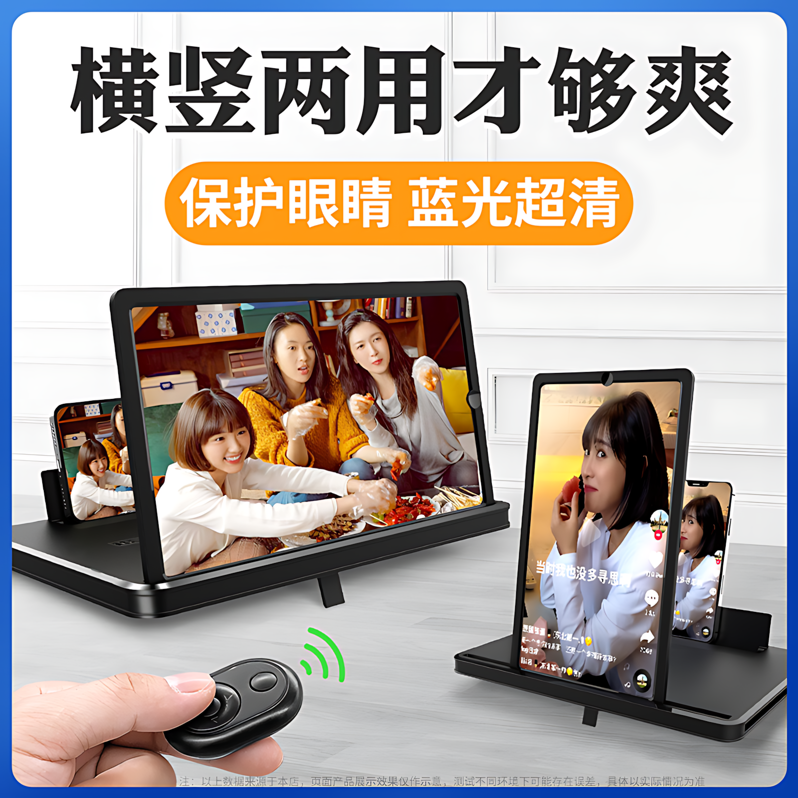 手机放大器大屏超清护眼屏幕横竖屏两用高清桌面看电视追剧显示屏