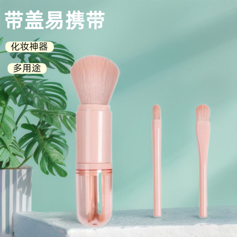 化妆刷收纳包便携旅行四合一软毛腮红眼影刷子新手初学者美妆工具