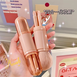 便携式化妆刷小套迷你腮红刷眼影刷唇刷遮瑕刷软毛四合一旅行套装