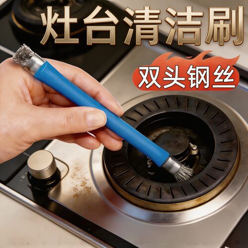 升级双头不锈钢煤气灶刷子钢丝刷厨房燃气灶小钢刷灶台缝隙清洁刷