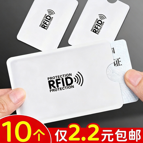 加厚RFID防磁防盗刷证件卡套