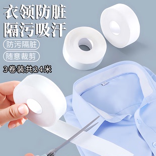 帽子防脏内贴帽沿条衣领吸汗贴帽檐贴片一次性帽垫防汗贴军训神器