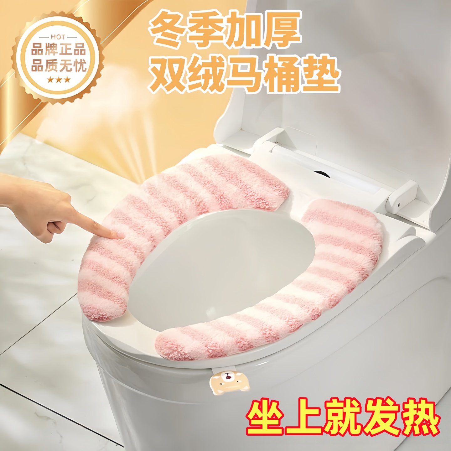 马桶坐垫家用四季通用型加厚坐便垫款粘贴式加绒保暖秋冬马桶圈垫,家庭/个人清洁工具,马桶套/马桶座圈,淘宝优惠券,粉丝福利购,淘宝优惠卷