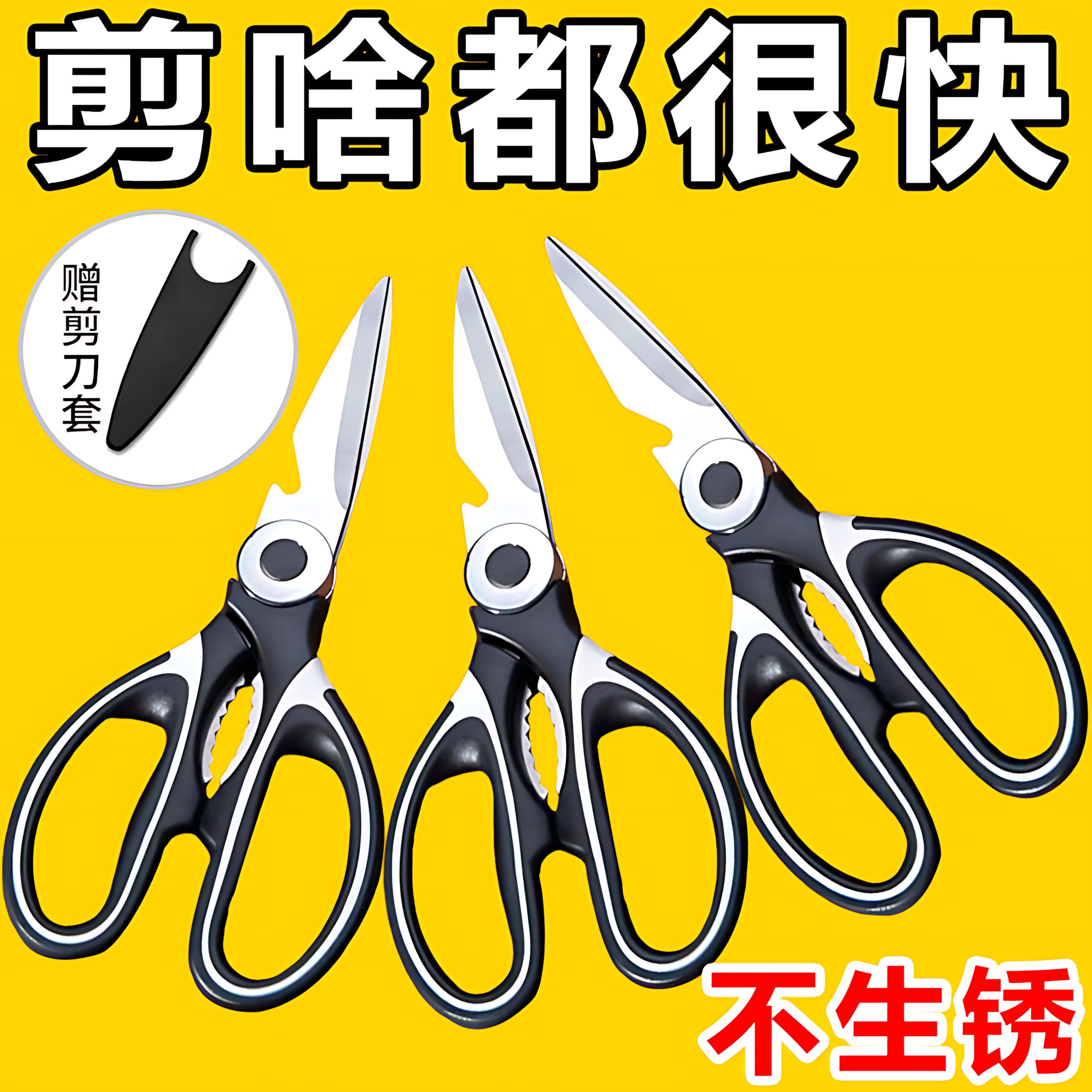 德国鱼骨熊猫剪多功能不锈钢强力鸭鱼鸡骨剪剪刀厨房夹核桃剪刀,居家日用,厨房剪刀,淘宝优惠券,粉丝福利购,淘宝优惠卷