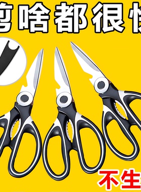 德国鱼骨熊猫剪多功能不锈钢强力鸭鱼鸡骨剪剪刀厨房夹核桃剪刀