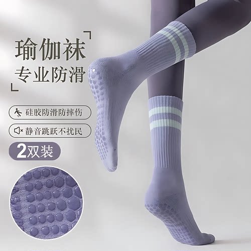 瑜伽袜子硅胶防滑专业女中筒纯棉春秋成人健身舞蹈普拉提运动袜子
