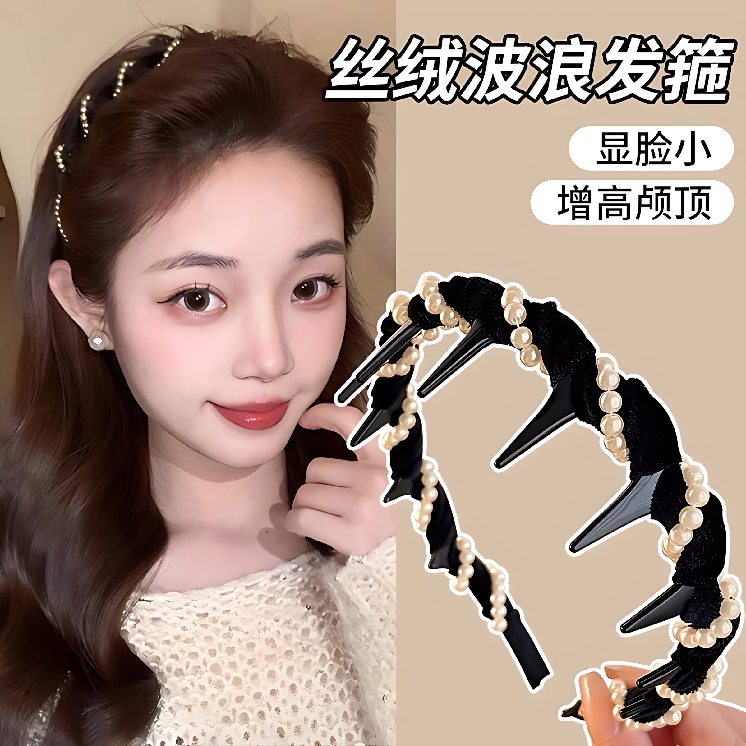 新款丝绒珠珠2025波浪发箍四季带齿防滑发卡高颅发夹洗脸化妆头箍