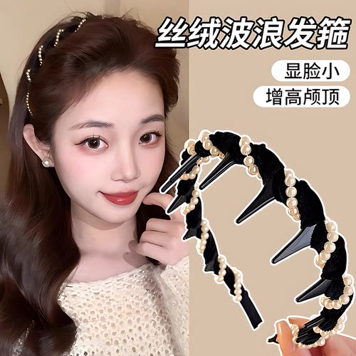 新款丝绒珠珠2025波浪发箍四季带齿防滑发卡高颅发夹洗脸化妆头箍