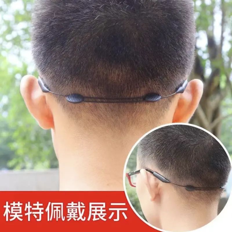 儿童运动防掉防滑挂脖眼镜链