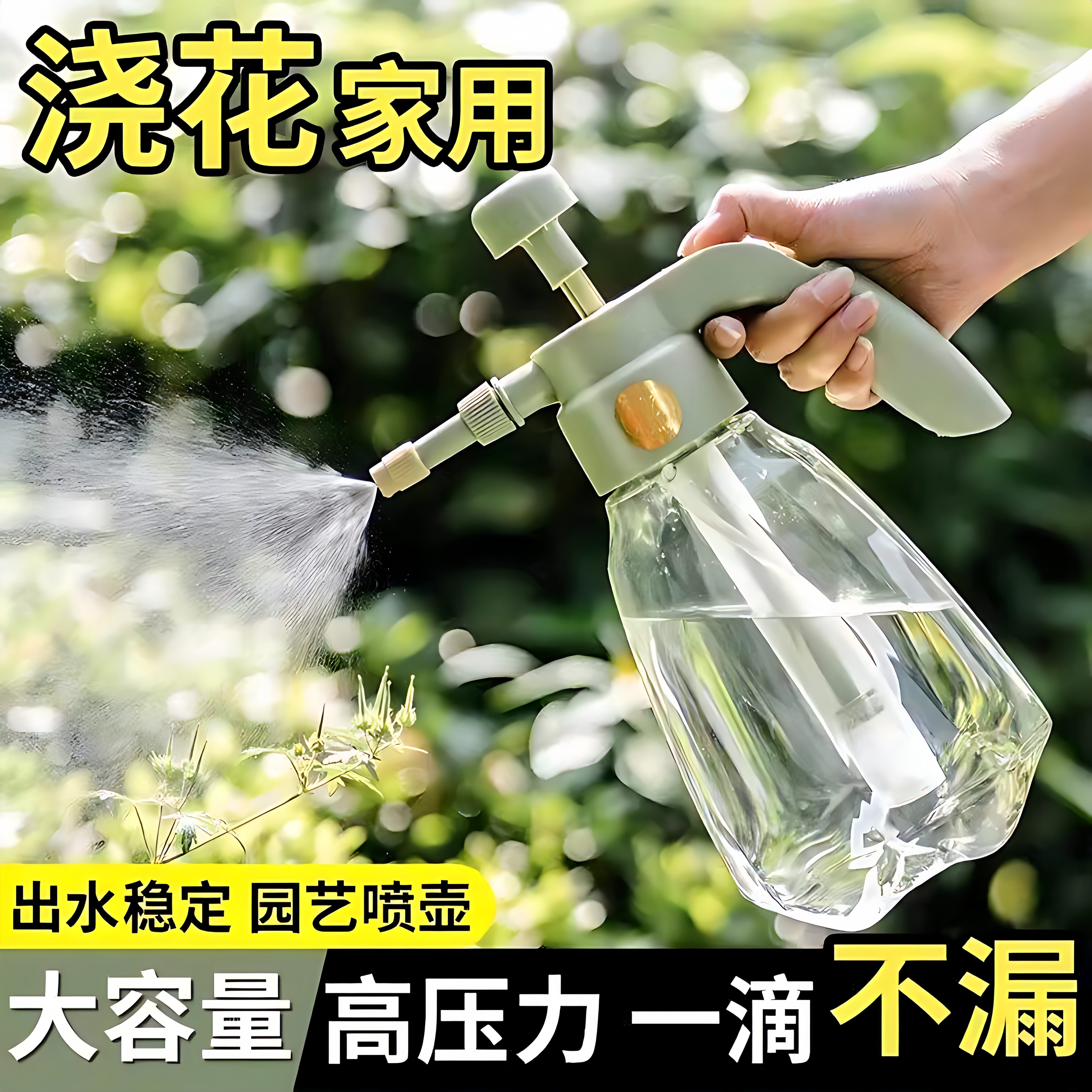 喷壶浇花专用家用淋花壶气压式浇水小型喷雾器瓶消毒液酒精喷水壶