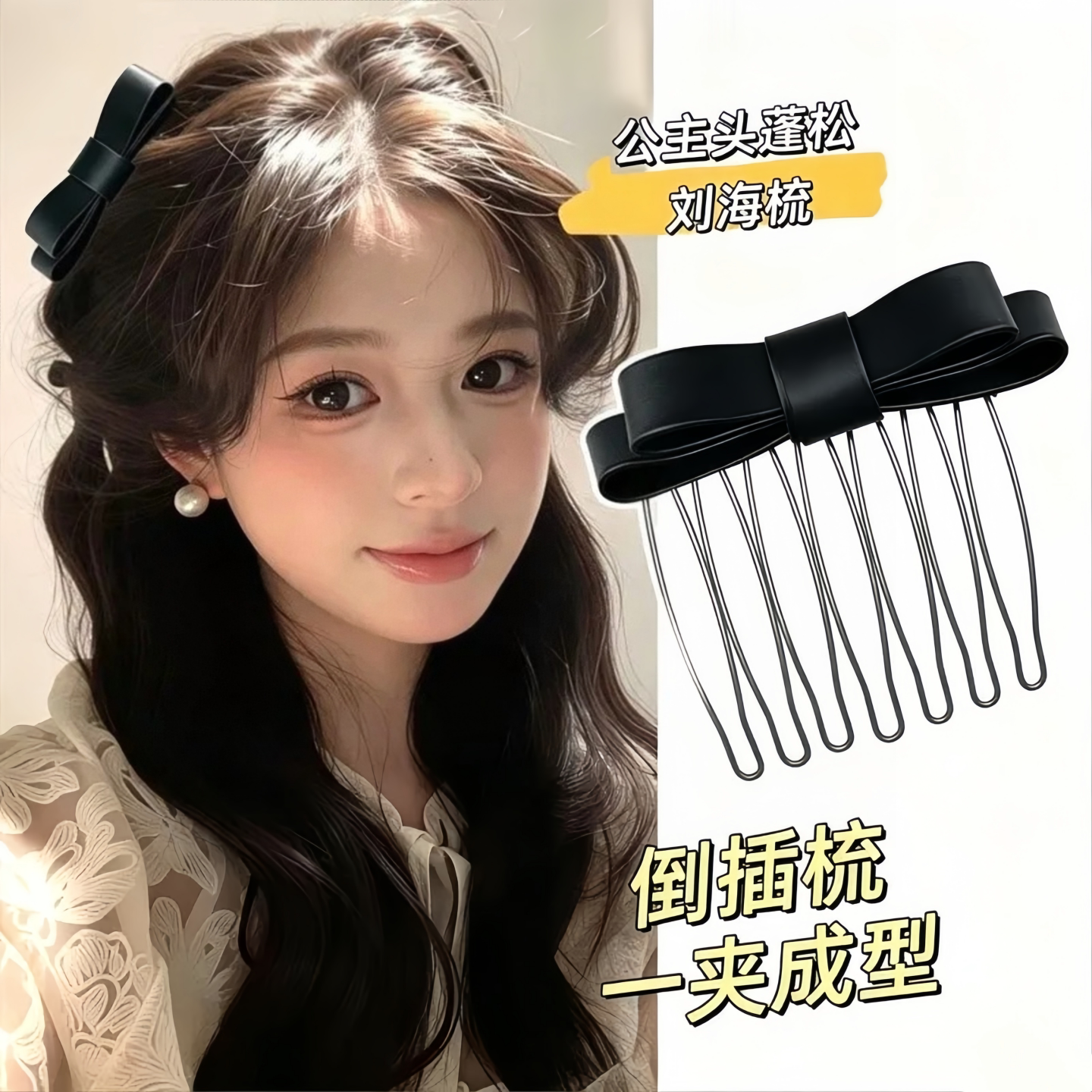 蝴蝶结刘海梳发夹新款碎发整理神器造型发梳插梳卡子专用随身头饰