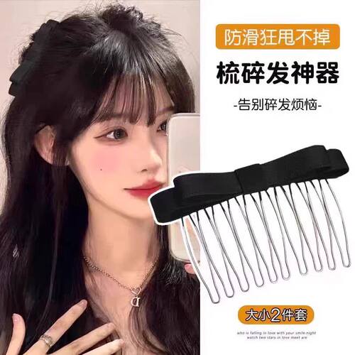 蝴蝶结发梳倒插梳2026新款防滑