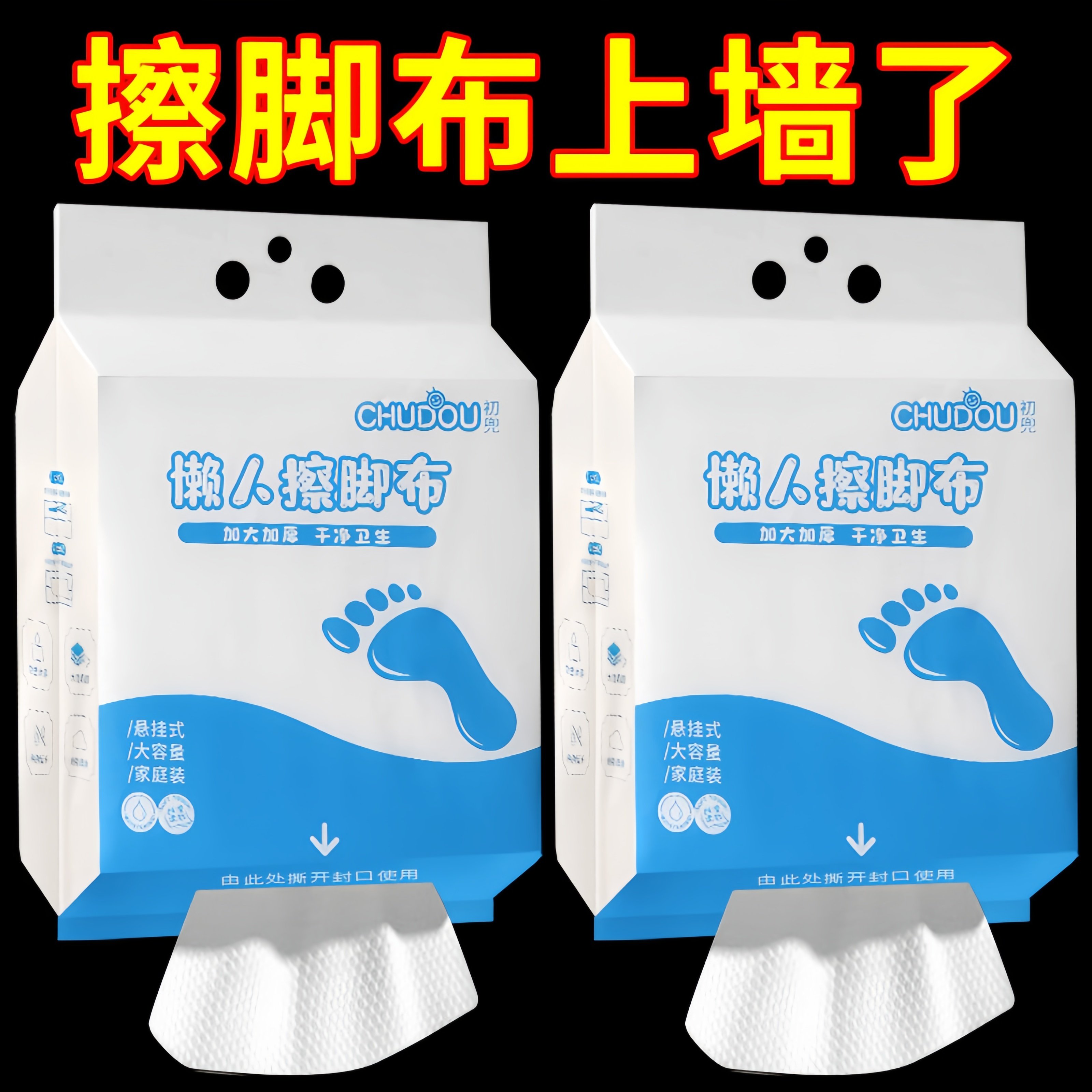 一次性擦脚布足浴家用吸水印花擦脚纸洗脚抹脚巾足疗毛巾懒人专用,洗护清洁剂/卫生巾/纸/香薰,一次性擦脚纸/巾,淘宝优惠券,粉丝福利购,淘宝优惠卷