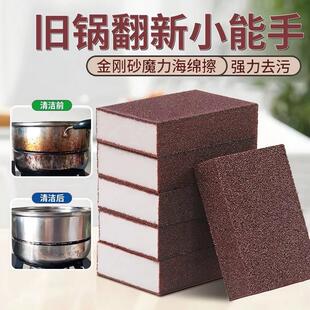 金刚砂海绵擦厨房洗碗洗锅去黑垢污底除锈刷锅神器金钢砂纸