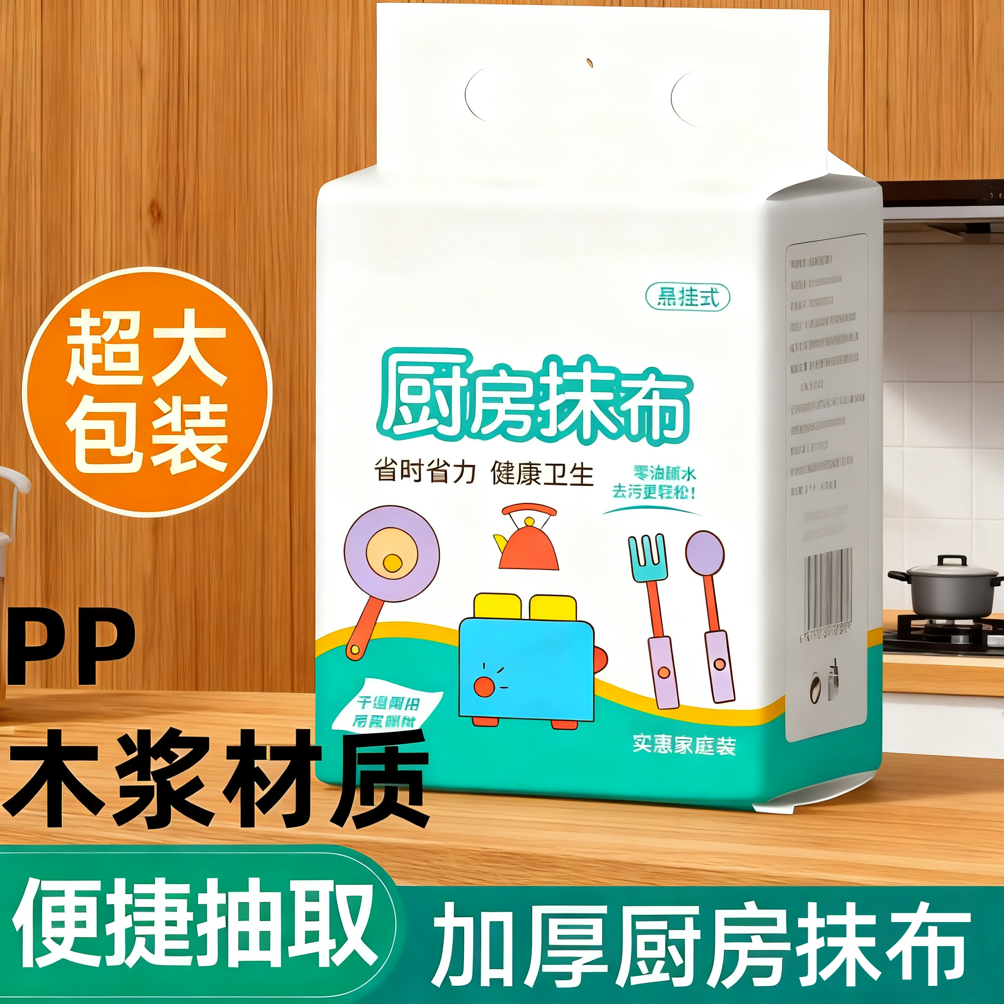 懒人抹布一次性厨房专用洗碗巾干湿两用加厚去油悬挂式擦油纸巾