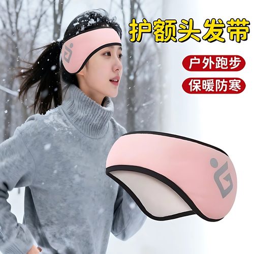 冬季保暖耳罩男女跑步专用护耳发带头套护额头带防风防寒骑行头巾