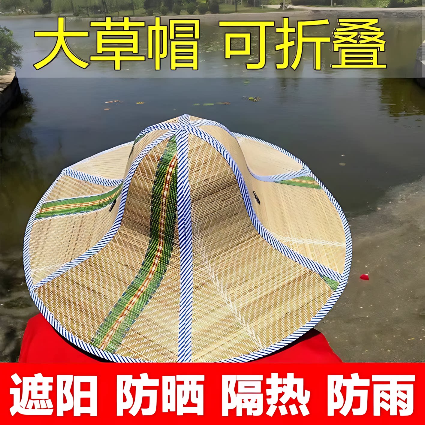 可折叠大沿草帽男女款夏天遮阳