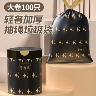 垃圾袋轻奢大卷家用抽绳加厚美拉德厨房办公室手提式大号自动收口