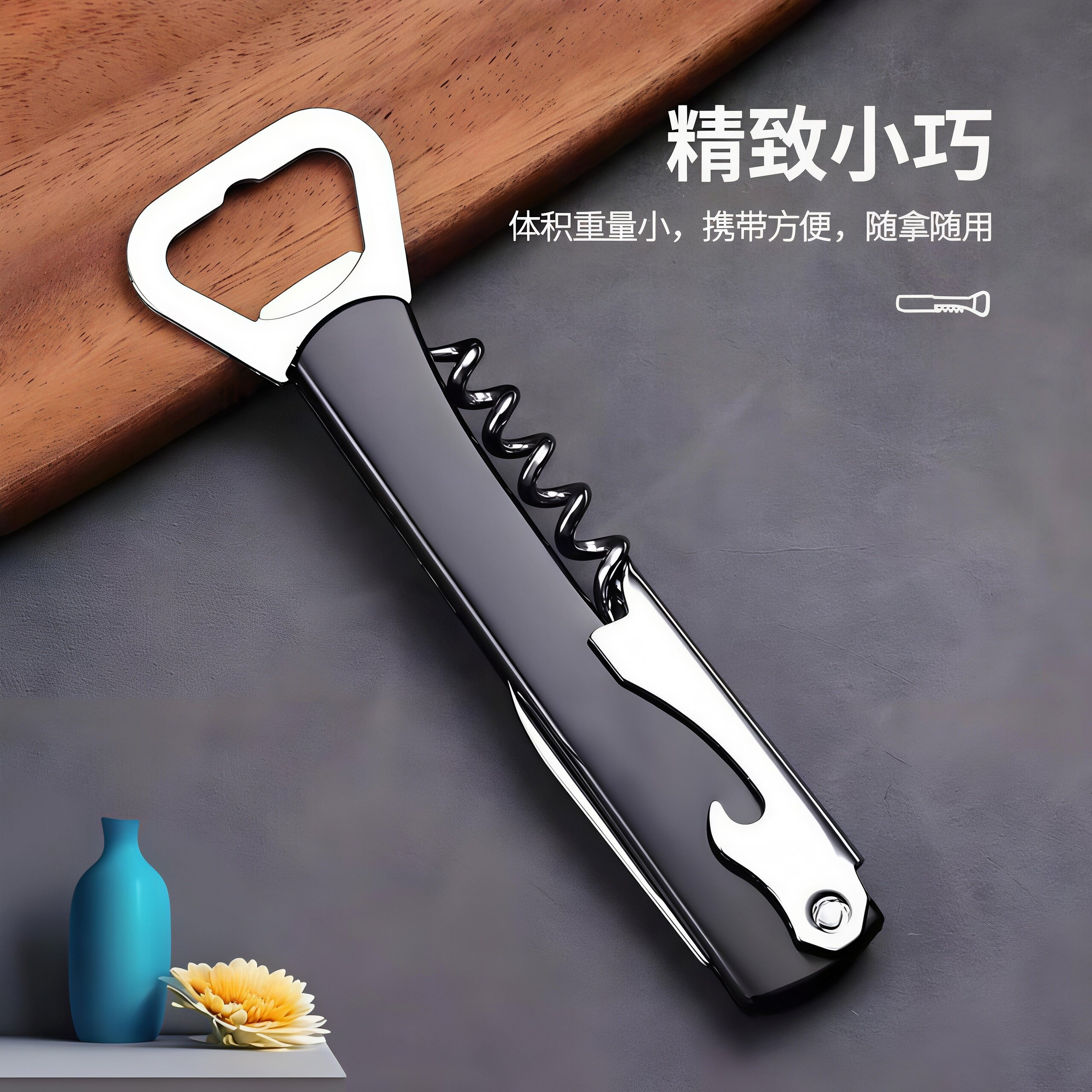 红酒开瓶器家用多功能起酒器启瓶器葡萄酒啤酒瓶起子海马刀起瓶