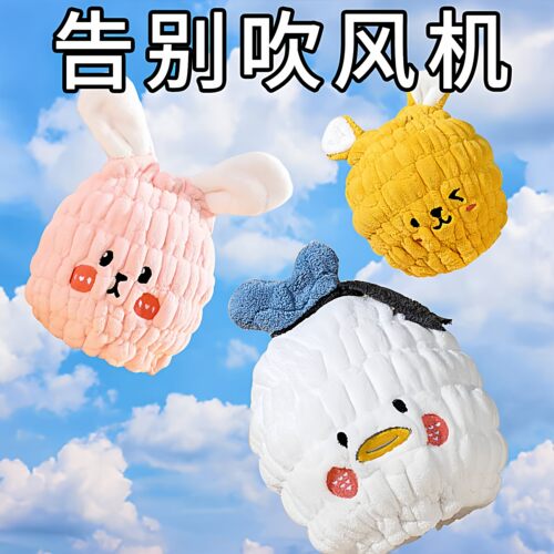 儿童干发帽女童可爱超强吸水包头