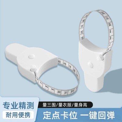 软尺量三围腰围腿围胸围健身尺