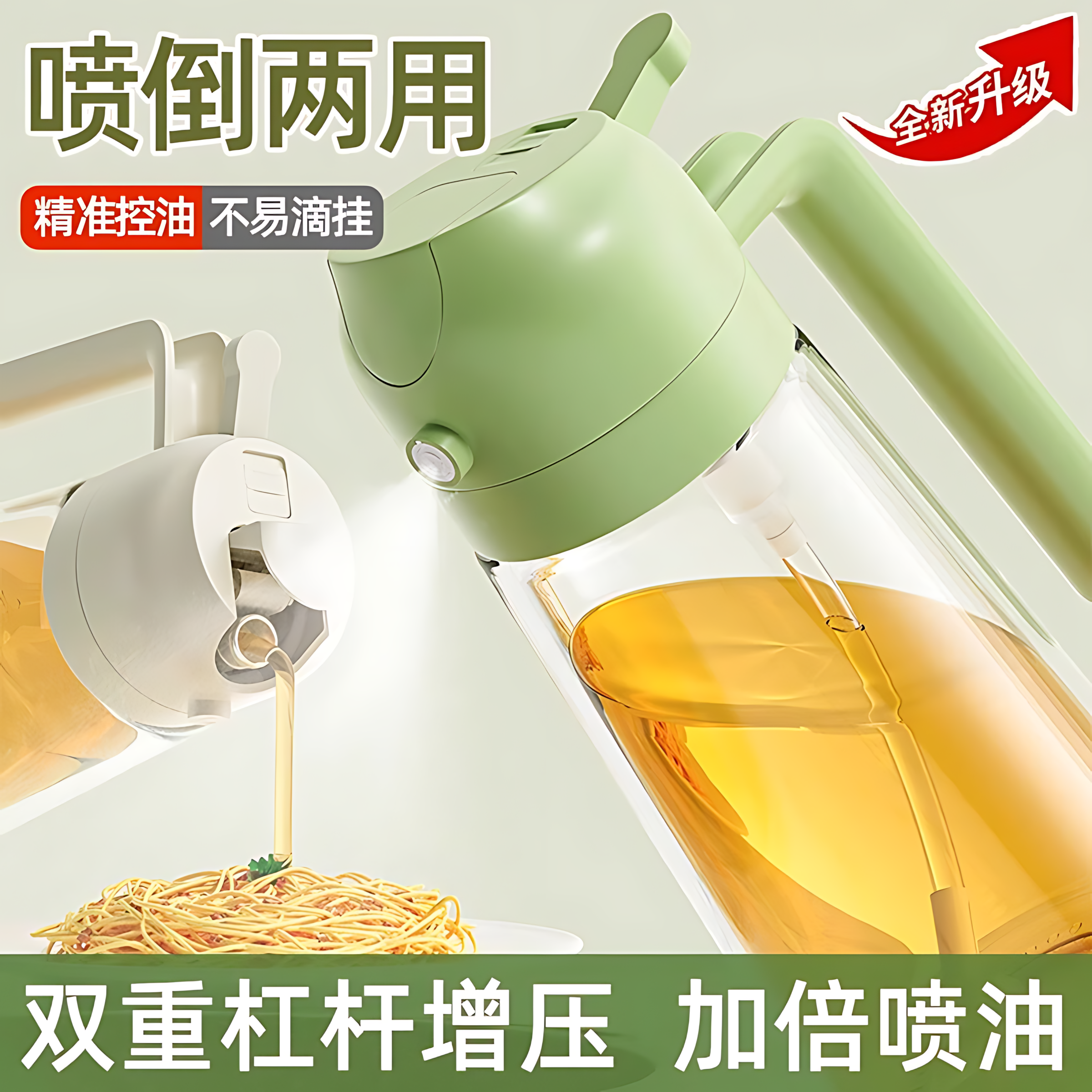 家用喷油壶自动开合喷倒食用油喷雾雾化加厚喷油瓶厨房神器不挂油,厨房/烹饪用具,油壶,淘宝优惠券,粉丝福利购,淘宝优惠卷