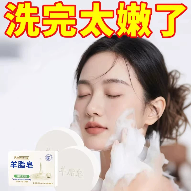 男女儿童通用羊脂皂清爽控油温和