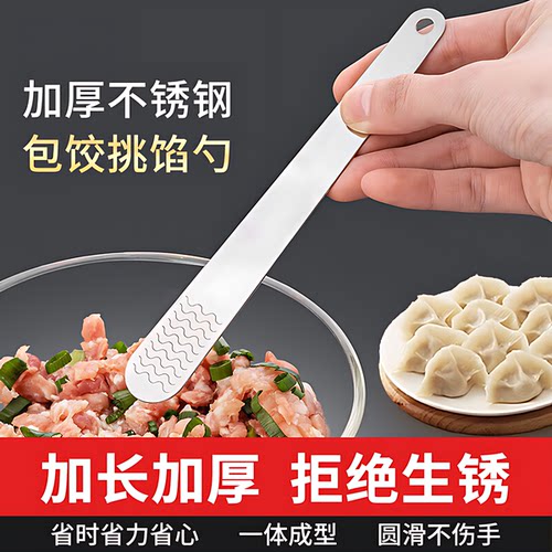 304不锈钢包饺子器神器
