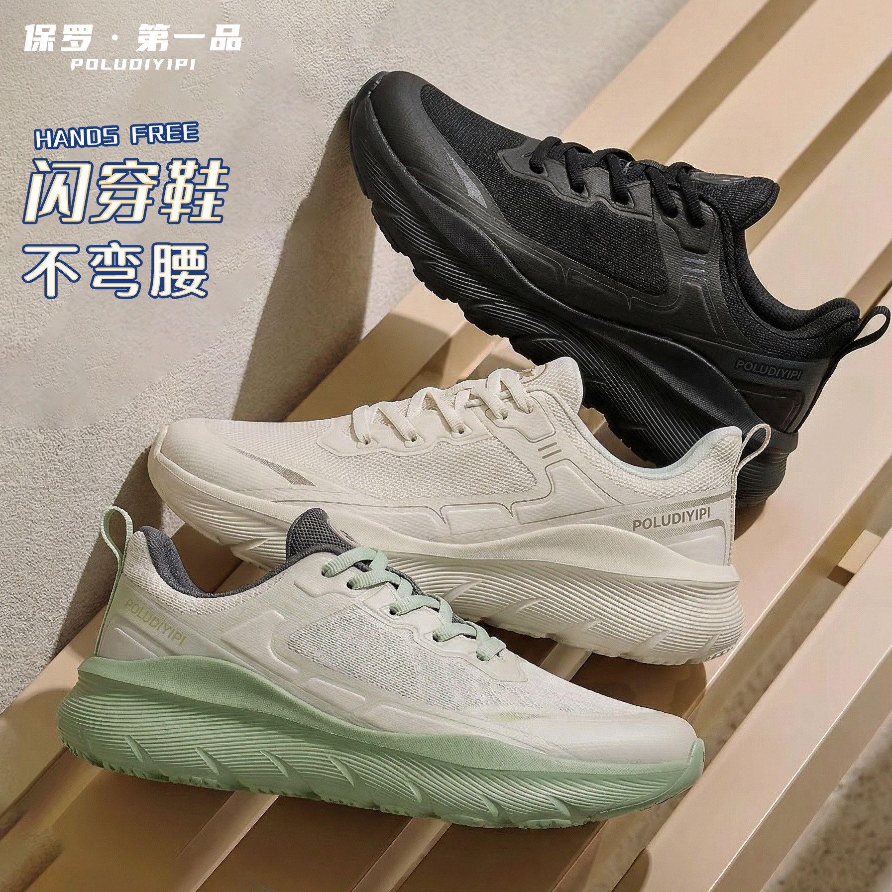 闪穿鞋夏季网面透气男式运动鞋