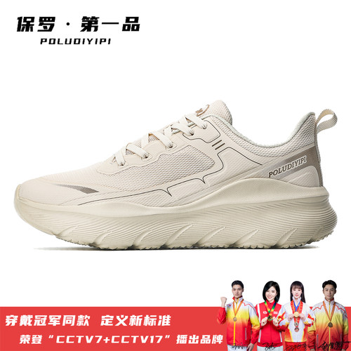 保罗第一品鞋子男秋冬透气厚底鞋