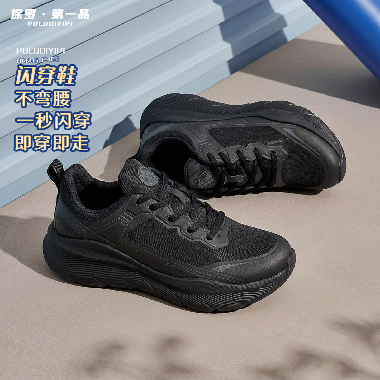 保罗第一品轻便软底减震女款春秋跑步鞋休闲男式纯黑透气运动鞋子
