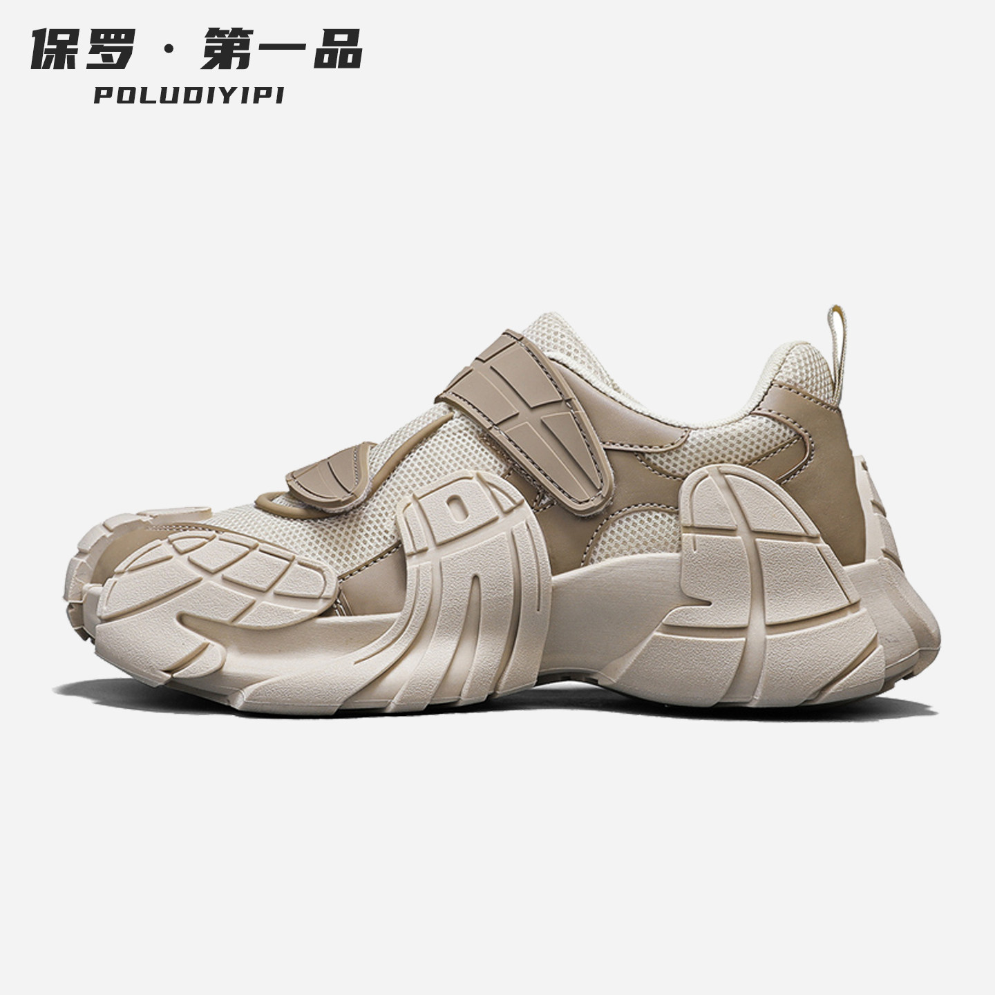 保罗第一品户外运动鞋子男黑色耐脏通勤百搭夏季透气魔术贴跑步鞋,运动鞋new,跑步鞋,淘宝优惠券,粉丝福利购,淘宝优惠卷