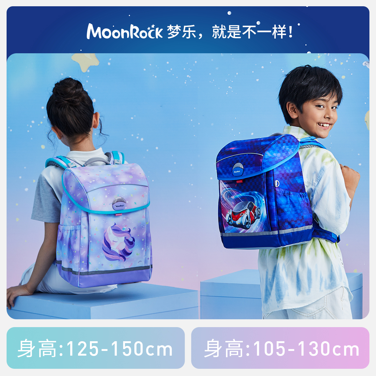 MoonRock梦乐儿童书包3-6年级中小学生护脊减负背包男女生双肩包