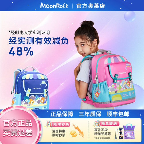 梦乐小学生护脊减负书包