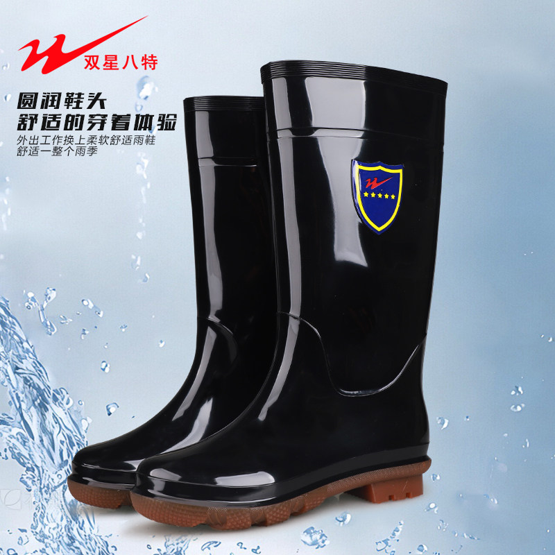 双星八特男士高筒雨鞋黑色防滑耐磨劳保胶鞋厨房水鞋图片