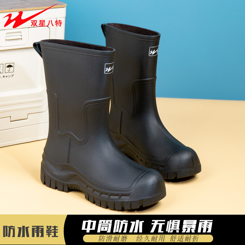 双星八特男士中筒雨鞋防滑防水轻便钓鱼专用胶鞋黑色雨靴93183