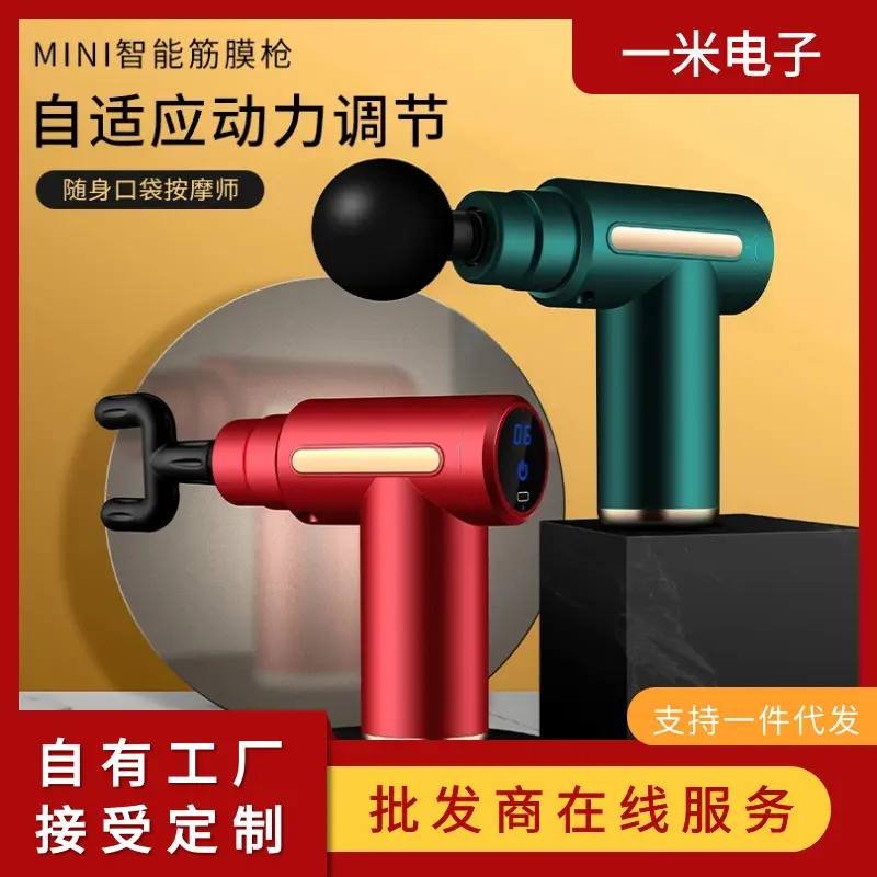 式小型肌肉冲击massage可调节大功率可替换头家用筋膜枪