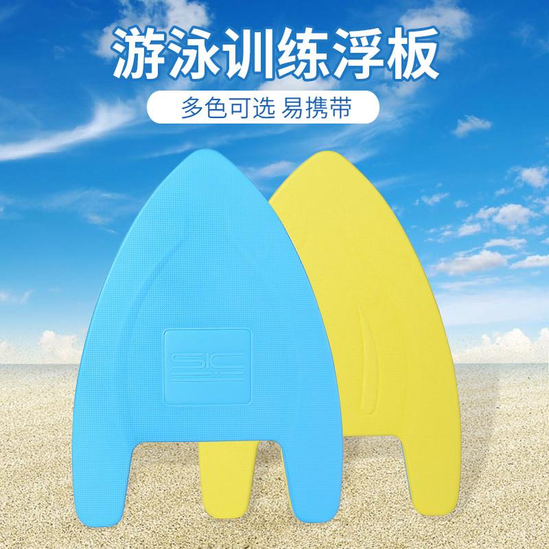 高货游泳浮板A字板大浮力大人儿童学游泳工具浮漂初学者漂浮板打