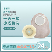 同款康L保2833造口底盘锁扣款适配60mm二件式闭口袋1960旅行专用