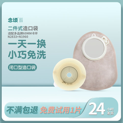 同款康L保2833底盘二件式闭口袋