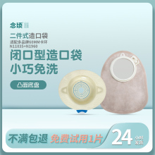 康L保一次性造口袋1960二件式造口袋整套造瘘袋深凸面底盘11035
