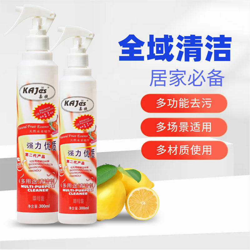 嘉捷多功能清洁剂沙发布艺专用去污干洗剂皮革衣物污渍清洗剂