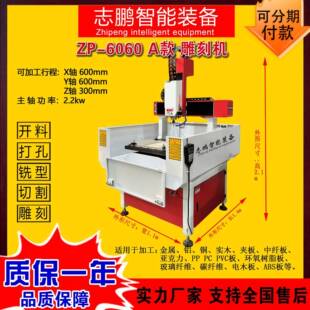 4040 6060雕刻机